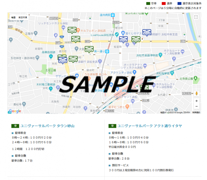 駐車場満空