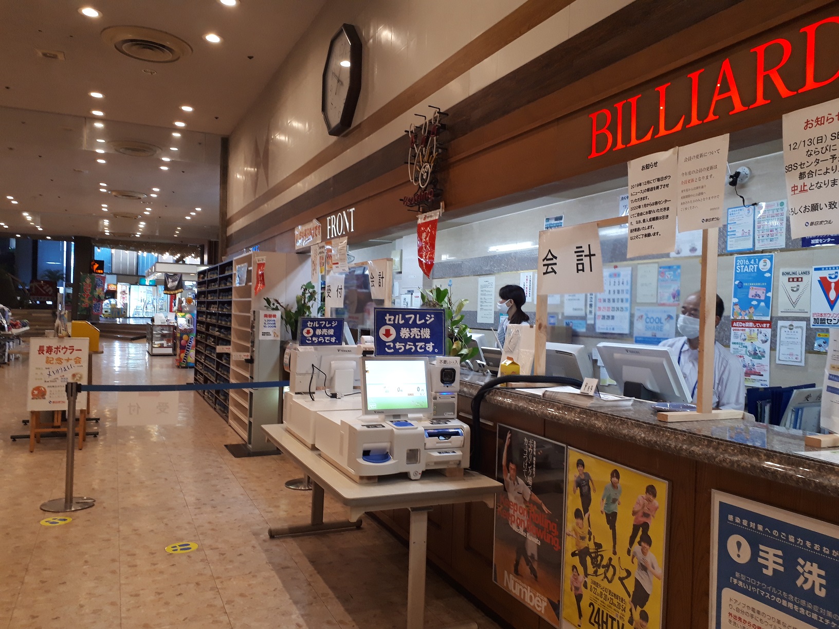 毎日 ボウル 芳川